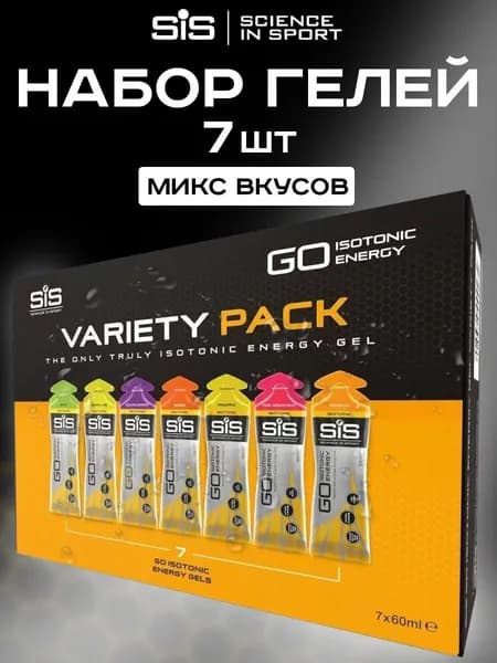 Энергетические гели SiS для бега и марафона, Набор гелей SIS 7 вкусов по 60 мл/GO Isotonic Energy Ge