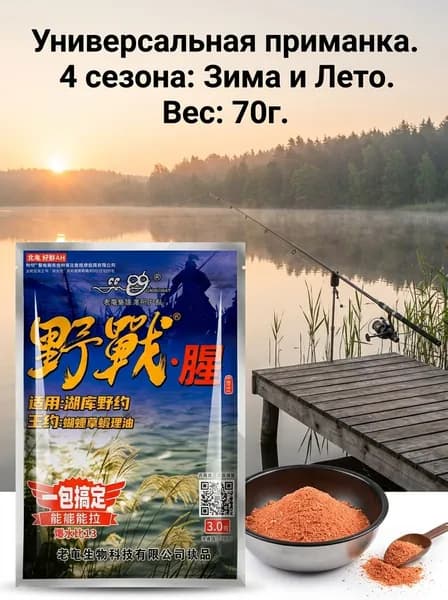 Тесто для рыбалки насадочное протеиновое вкус