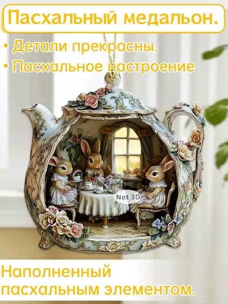 Прилагается декоративный кулон, сделанный своими руками сестрой Го.