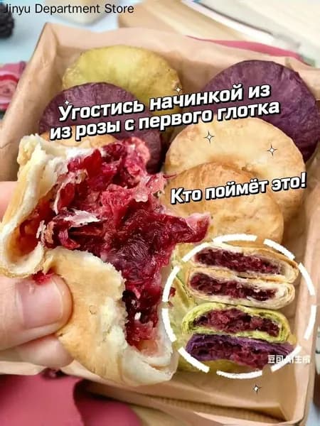 Изысканные цветочные торты Юньнани. Бестселлер 8 шт160 грамм