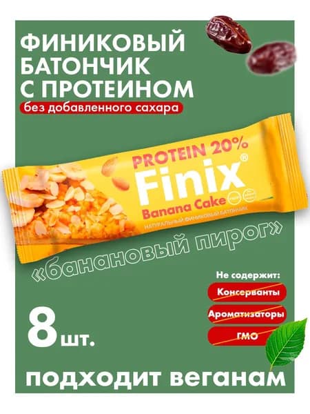 Протеиновый батончик Finix "Banana Cake"(Банана Кейк), 8шт*30г