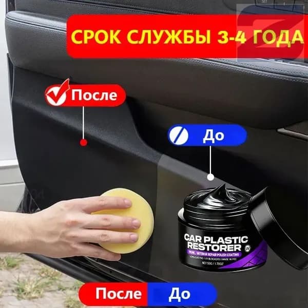 Полироль автомобильный, 50 мл