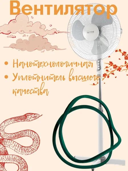 Вентилятор (уплотнитель для влагостойкости)