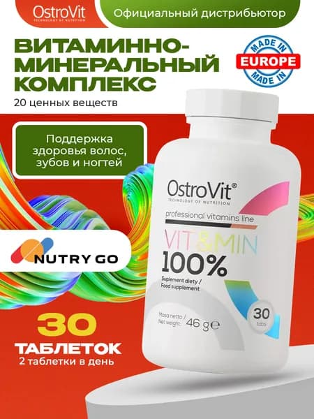 Ostrovit 100% VIT&MIN, Мультивитамины для иммунной и нервной систем, Витаминно-минеральный комплекс для волос, зубов и ногтей, 30 таблеток
