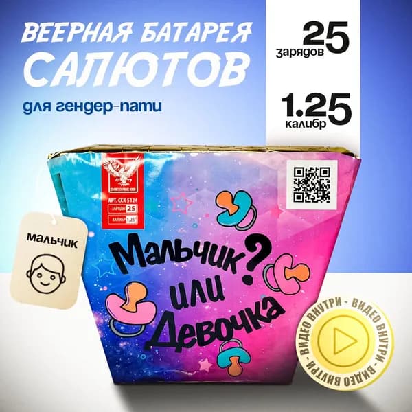 Гендер пати дневной веерный салют (голубой)