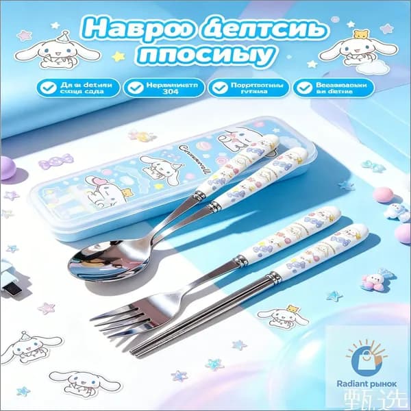 Набор столовой посуды "Набор посуды" из 4 предм., количество персон: 1