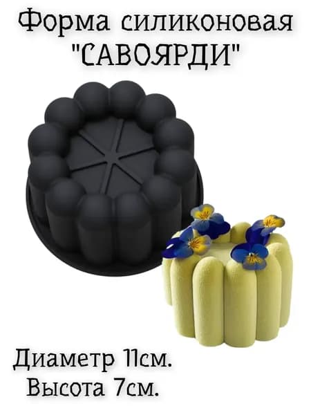 Форма для выпечки 1 яч. 11 см x 11 см 1 шт пищевой силикон круглая, фигурная антипригарное покрытие черно-серый