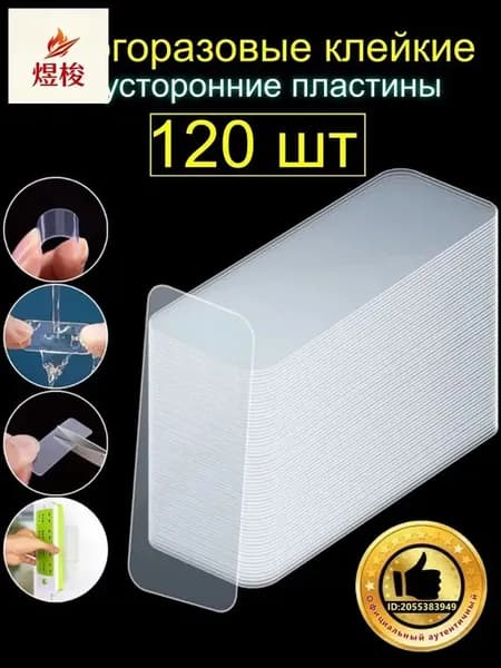 Клейкая лента канцелярская 15 мм x 0.04 м, 120 шт.