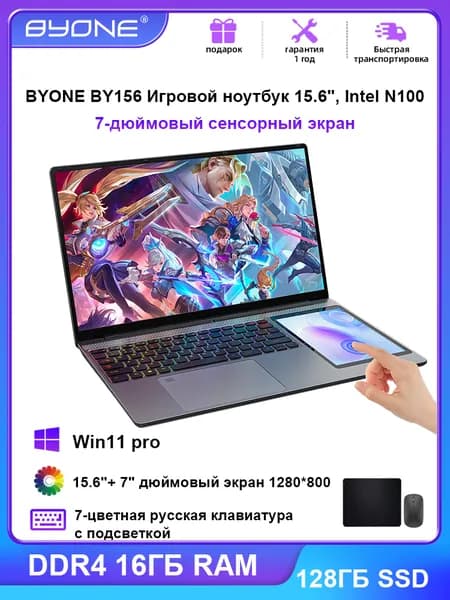 BYONE BY156 Игровой ноутбук 15.6", Intel Alder Lake N100, RAM 16 ГБ, SSD 128 ГБ, Intel UHD Graphics, Windows Pro, серый, Русская раскладка