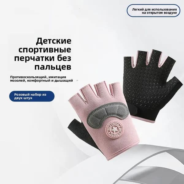 Велоперчатки
