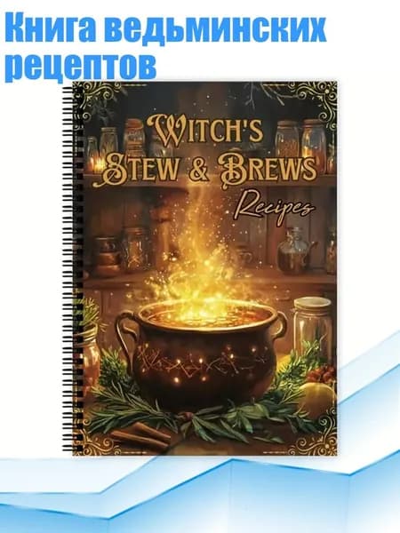 Книга рецептов
