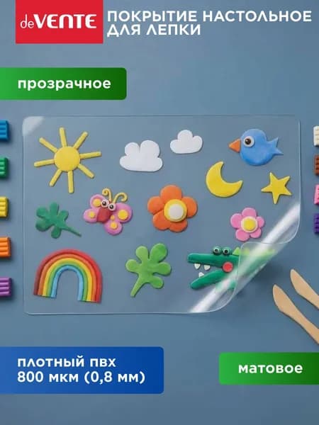 Коврик на стол защитный для творчества 30x21,5 см
