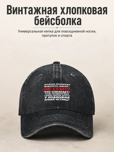Бейсболка для рыбалки и охоты