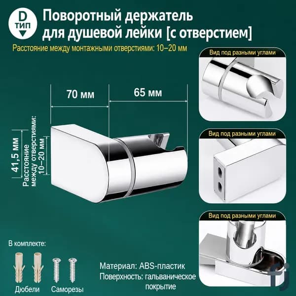 Держатель для лейки душа на стену, крепление для душевой лейки на стену, кронштейн для душа регулируемый наклон