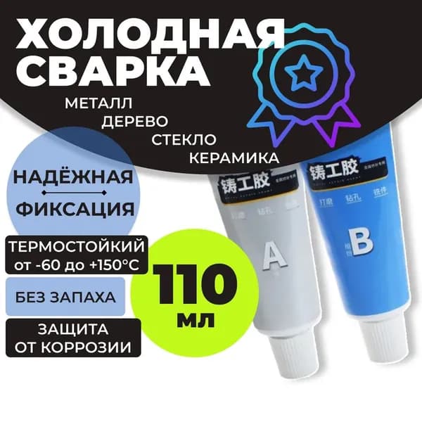 Клей строительный