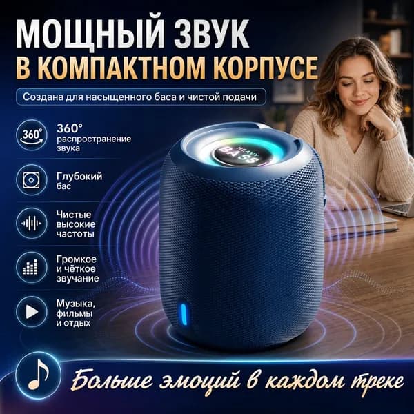 Компактная Bluetooth колонка с 360 звуком, мощным басом и RGB-подсветкой Беспроводная портативная акустика Hi-Fi Поддержка Bluetooth / TF / USB
