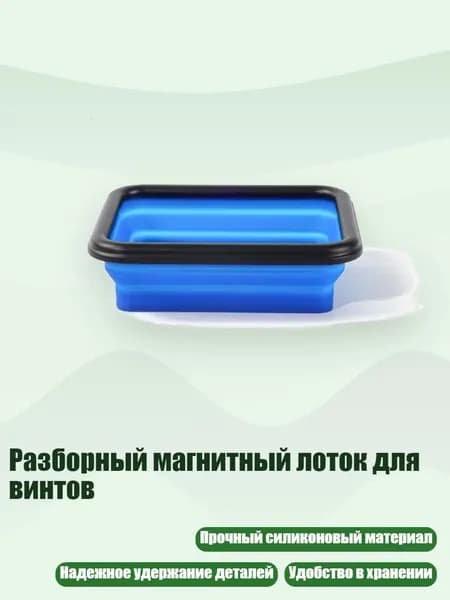 Разборный магнитный лоток для винтов, Синий - Средний