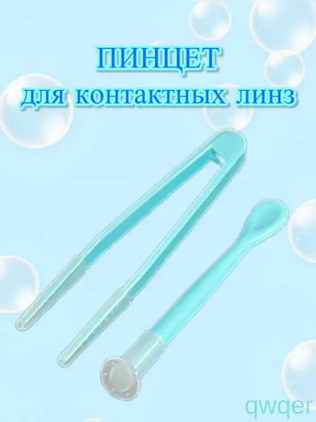 Пинцет для линз