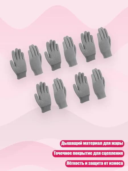 Перчатки для занятий спортом