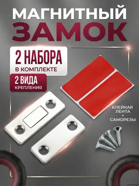 Набор мебельной фурнитуры