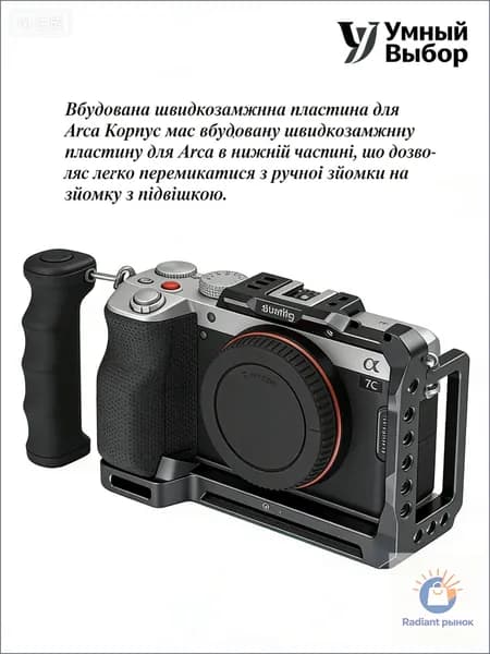 Комплект премиум аксессуаров SmallRig 3212B для камеры Sony Alpha 7C
