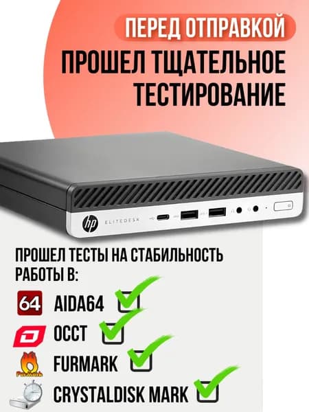 HP Мини-ПК Мини-ПК HP EliteDesk 800 G4 (Гарантия 12 месяцев) (Intel Core i5-8500, RAM 16 ГБ, SSD 512 ГБ, Intel UHD Graphics, Windows 11 Pro), черный