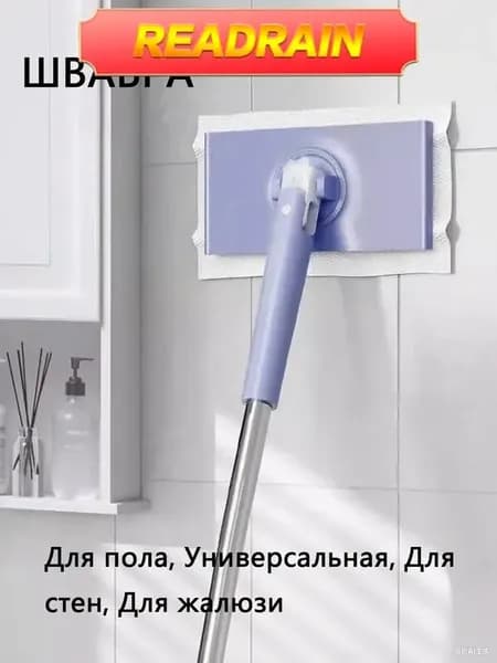 Швабра, длина 70 см