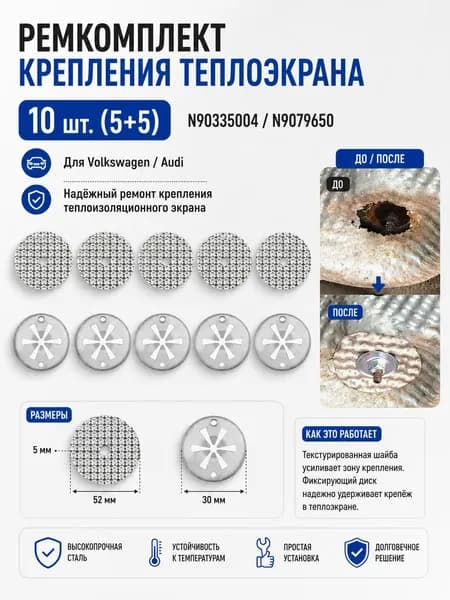 Фиксатор автомобильный, 30 мм, 10 шт.