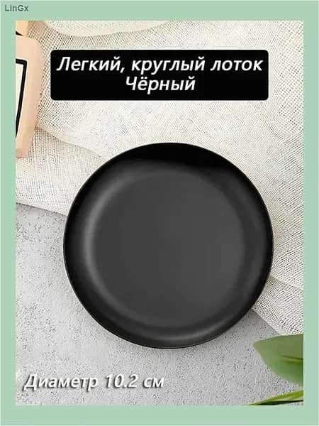 Подставка декоративная для мелочи, 1 шт.