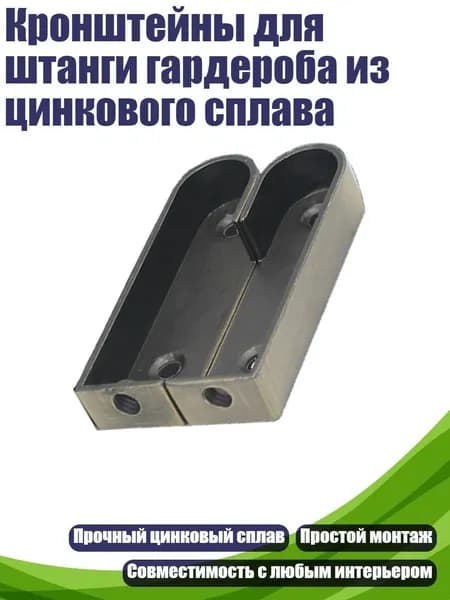 Рейлинг для кухни, ванной 2 см х 2 см х 2 см 1 шт цинковый сплав разноцветный