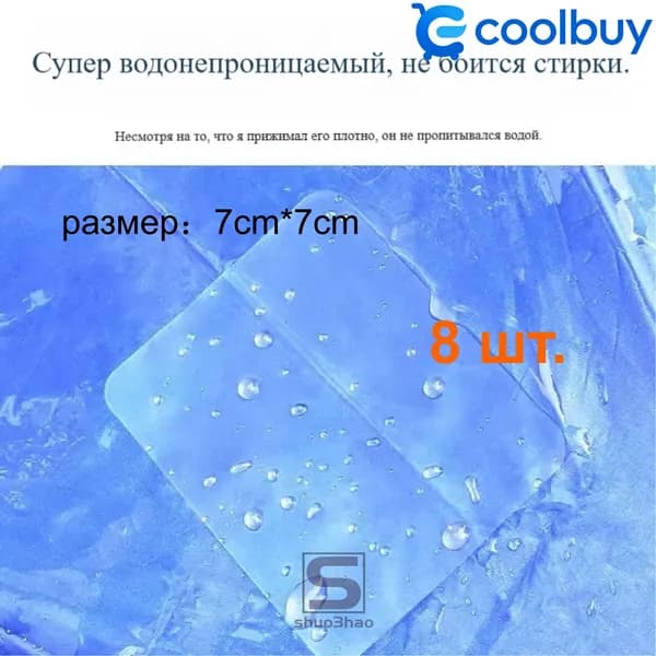 Универсальная самоклеющаяся гидроизоляционная лента для реставрации изделий из водонепроницаемых материалов; 8 штука; 7 см *7 cm