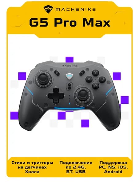 Геймпад Machenike G5 Pro Max беспроводной (2.4G, BT) для ПК Steam Android, 20 кнопок RGB-подсветка, стики и триггеры с эффектом Холла, питание USB Type-A, 3 сменных стика, черный матовый