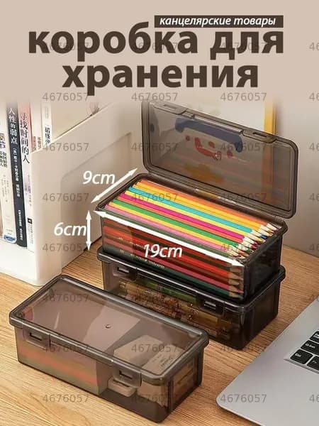 Органайзер канцелярский