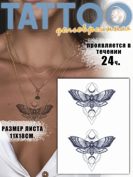 Татуировки временные для взрослых бабочки