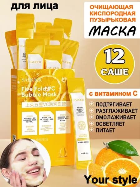 SADOER Маска косметическая Очищение Для всех типов кожи