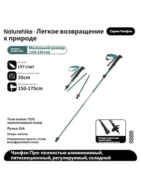 Лыжные палки, 120 см