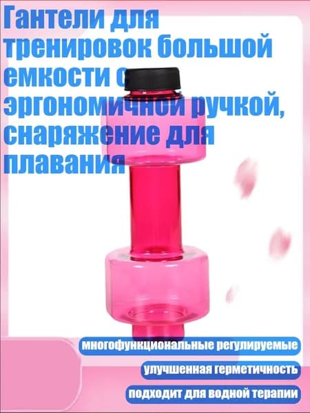 Гантели