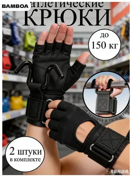 BAMBOA Турник, максимальный вес пользователя: 150 кг