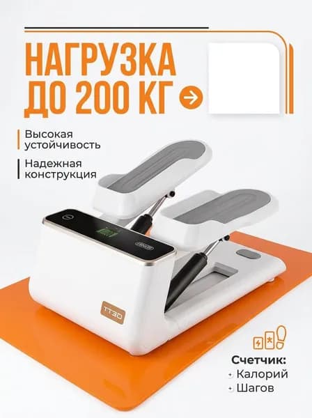 Эллиптический тренажер TBQ