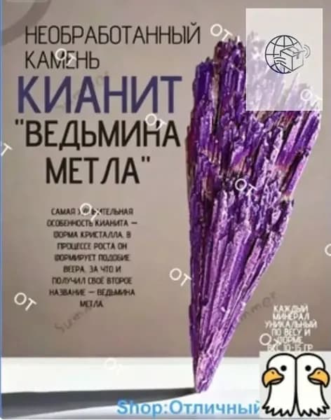 Магический амулет, оберег , 1 шт