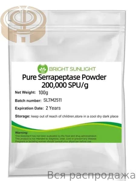 100 г Чистый порошок серрапептазы Serrapeptase 200,000 SPU/г