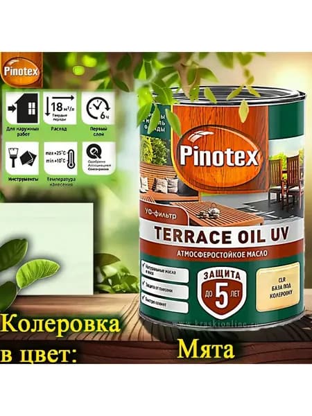PINOTEX TERRACE OIL UV колерованное масло для террас, фасадов и садовой мебели ЦВЕТ: Мята 0,9 л