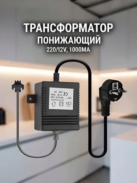 Трансформатор понижающий, блок питания, адаптер , AC ADAPTOR MK SERIES, AC220-240V/12V AC, 60 Hz, max.14W