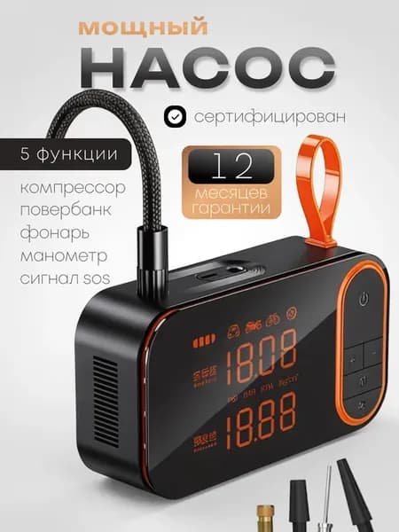 Компрессор автомобильный от аккумулятора мощный