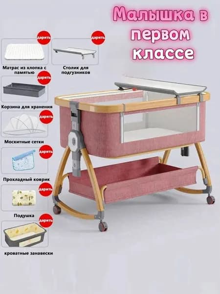 Колыбель ,,55х92х72см