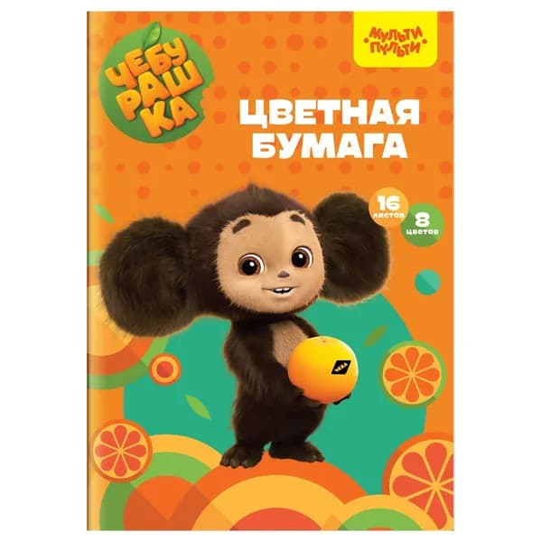 Мульти-Пульти Бумага цветная A4, 16 лист., шт