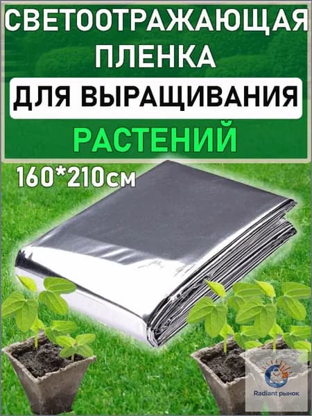 Укрывной материал, 1.61x2.11 м, 1 шт