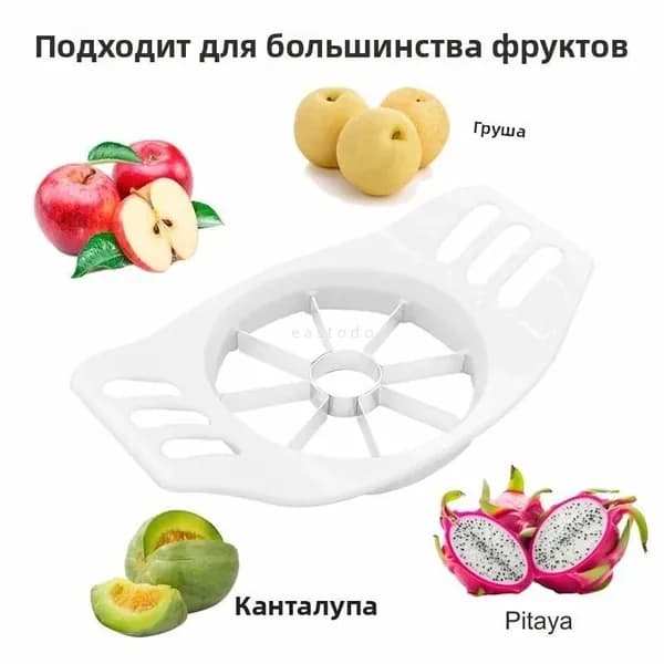 Нож для удаления сердцевины из яблок. Резалка для яблок