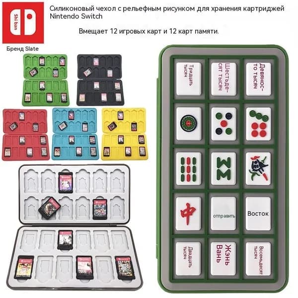 Чехол для игровых карт Nintendo Switch, портативный ударопрочный жесткий футляр, с несколькими слотами для карт, большой вместимости, защитный чехол для картриджей.