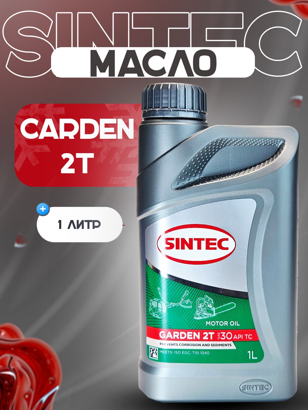 SINTEC 30 Масло моторное, Полусинтетическое, 1 л